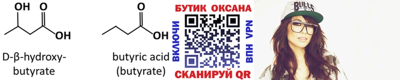 МЕГА ONION  Баксан  БУТИРАТ бутик 