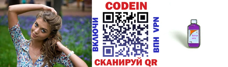 даркнет сайт  Баксан  Codein Purple Drank 