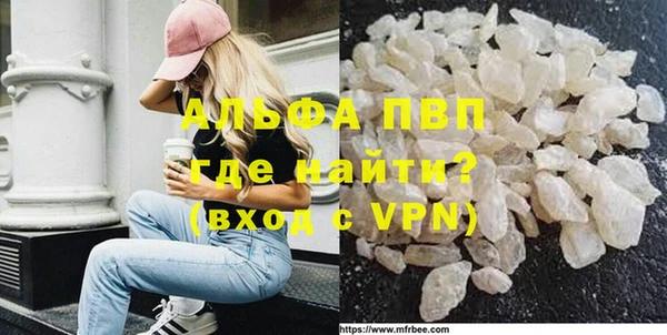 ALPHA PVP Арсеньев